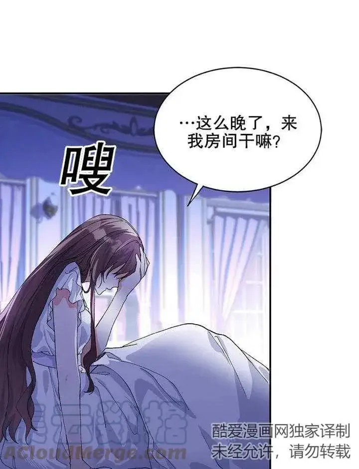 《配角时间有限》第05话图105