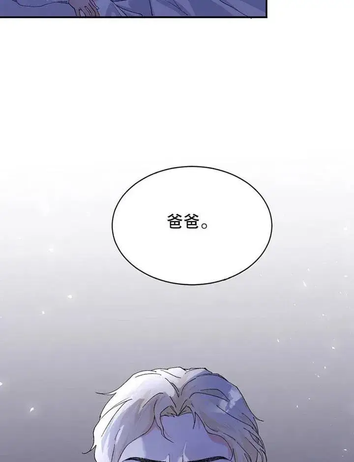 《配角时间有限》第05话图106