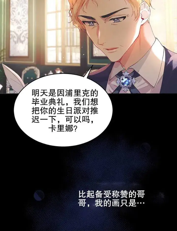 《配角时间有限》第05话图12