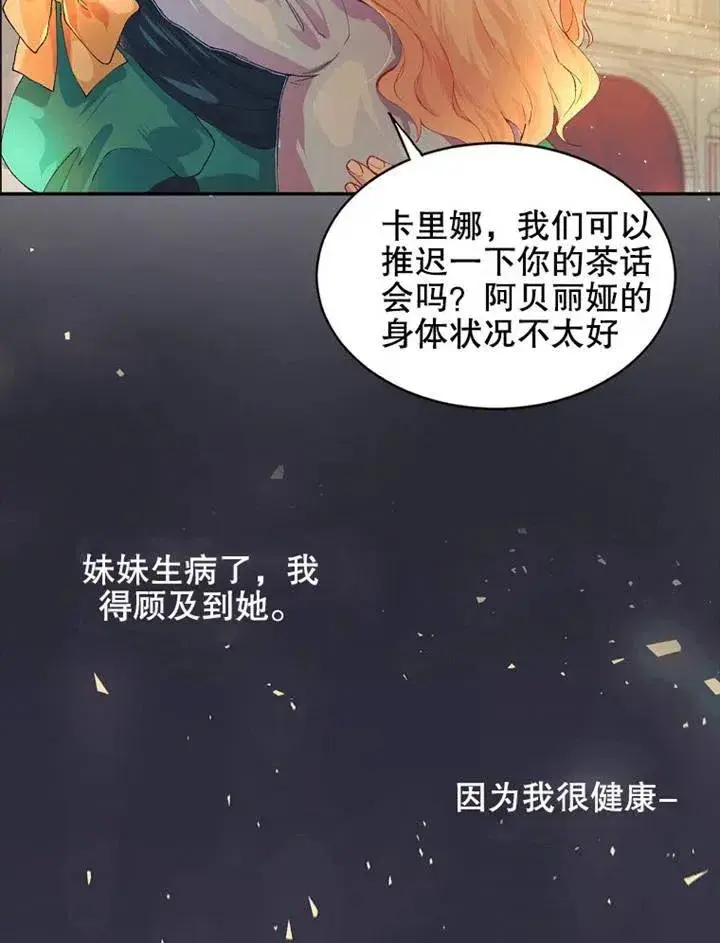 《配角时间有限》第05话图14