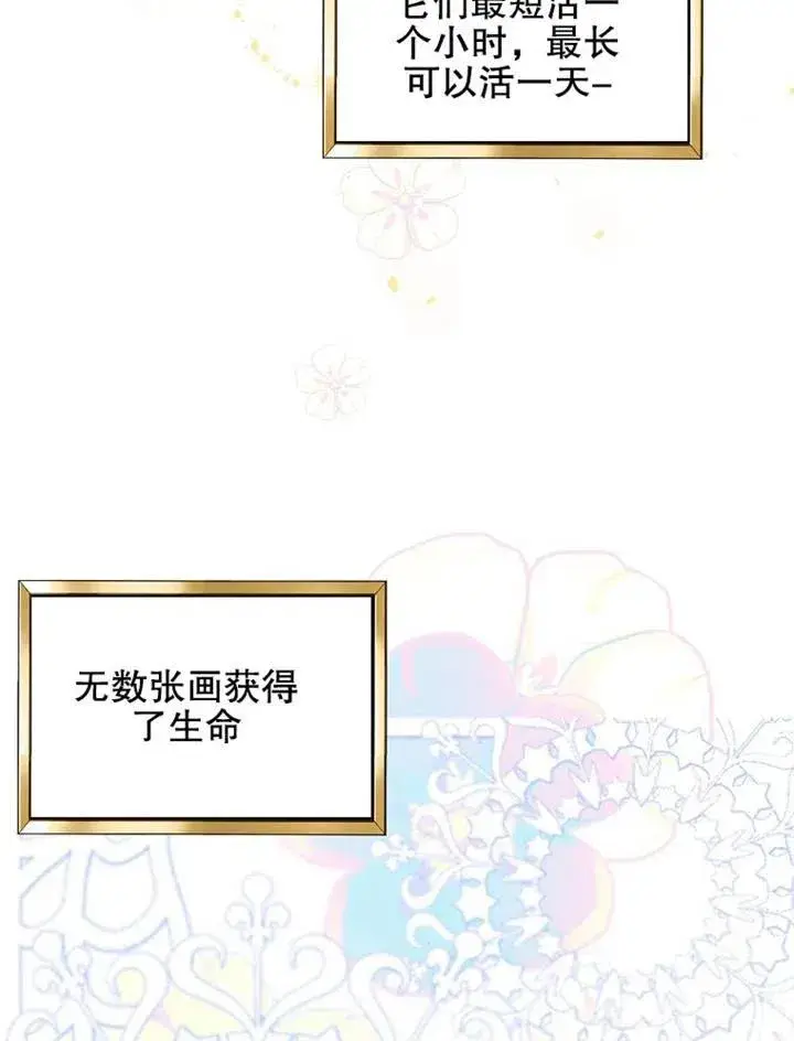 《配角时间有限》第05话图19