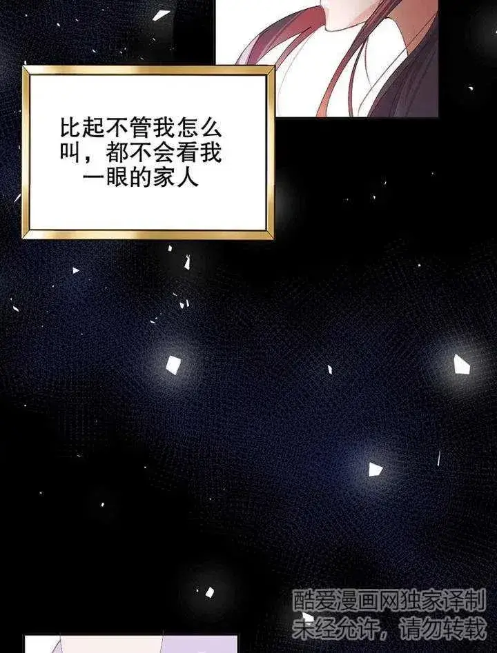 《配角时间有限》第05话图22