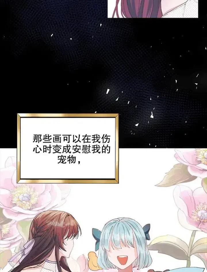 《配角时间有限》第05话图24