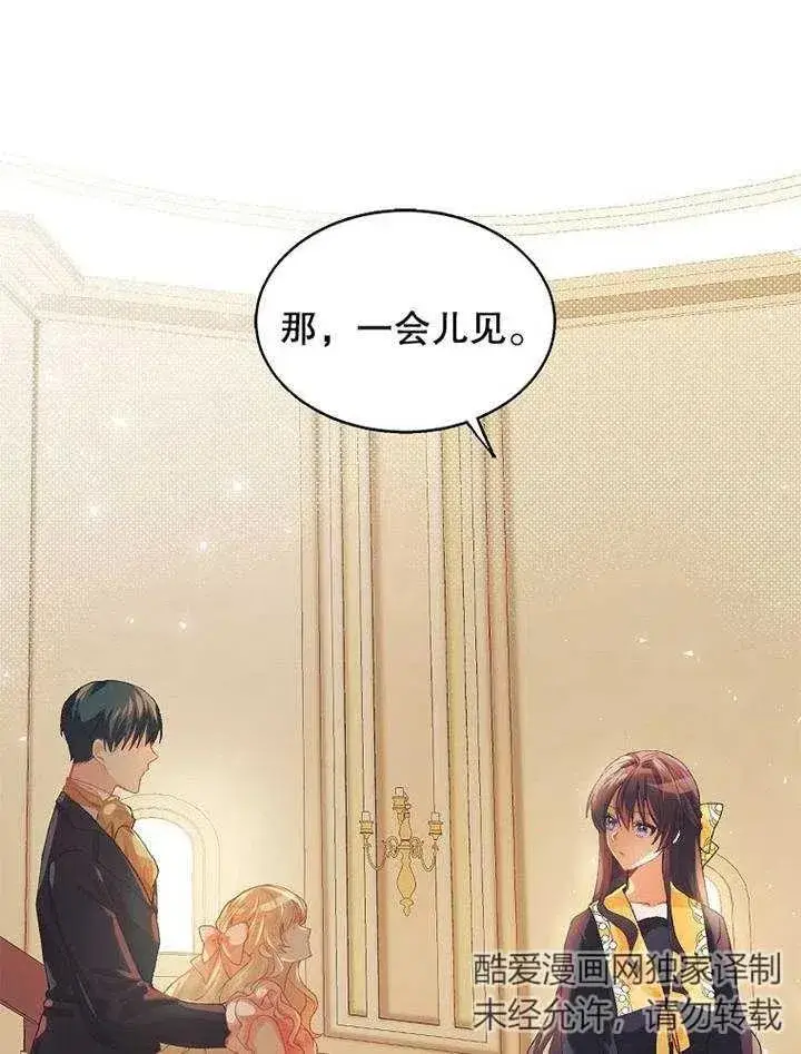 《配角时间有限》第05话图30