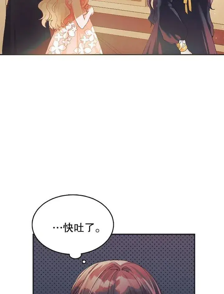 《配角时间有限》第05话图31