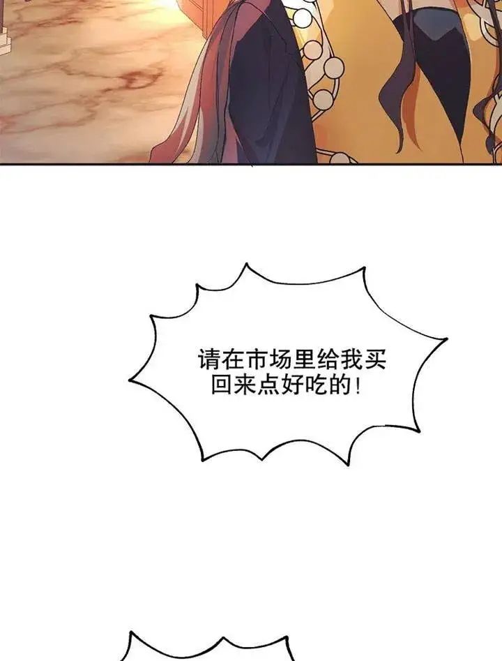 《配角时间有限》第05话图34