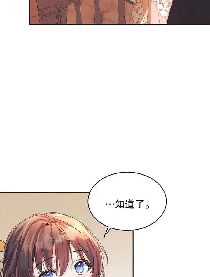 《配角时间有限》第05话图36
