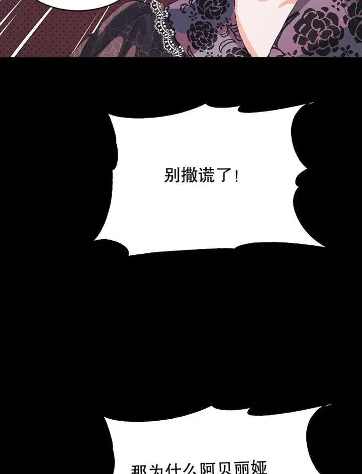 《配角时间有限》第05话图4