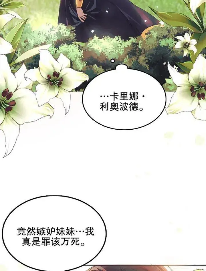 《配角时间有限》第05话图40