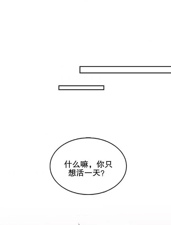 《配角时间有限》第05话图42