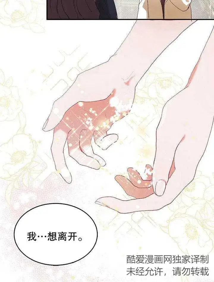 《配角时间有限》第05话图46