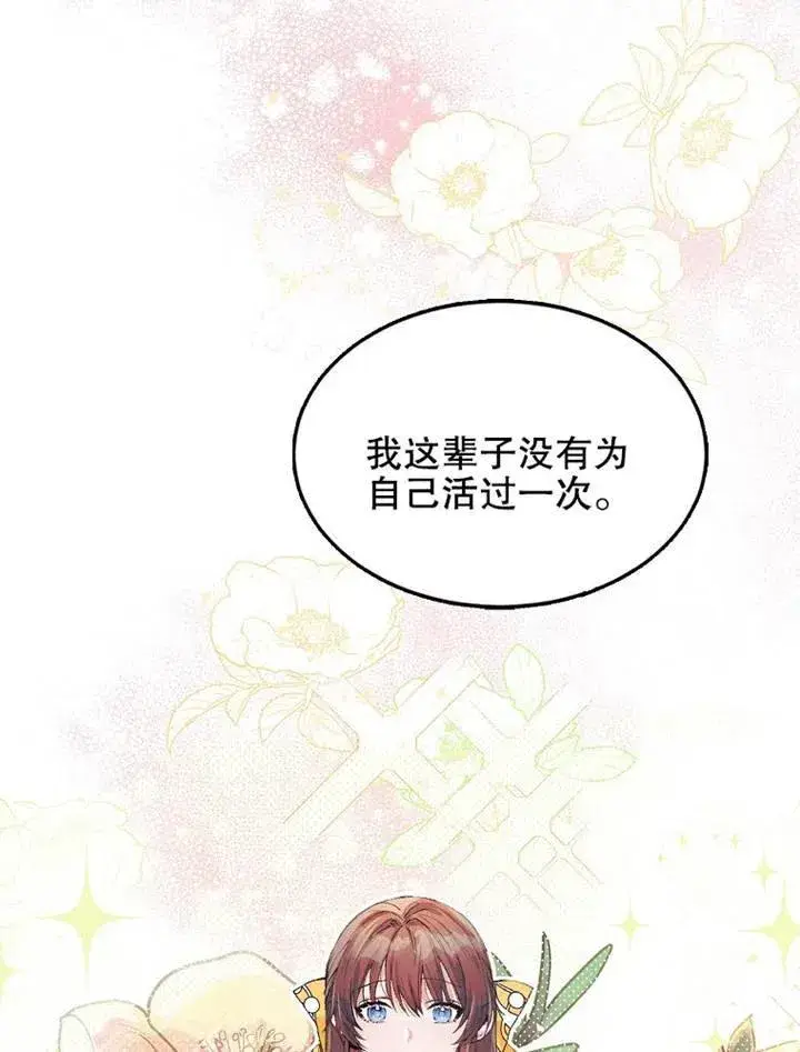 《配角时间有限》第05话图47