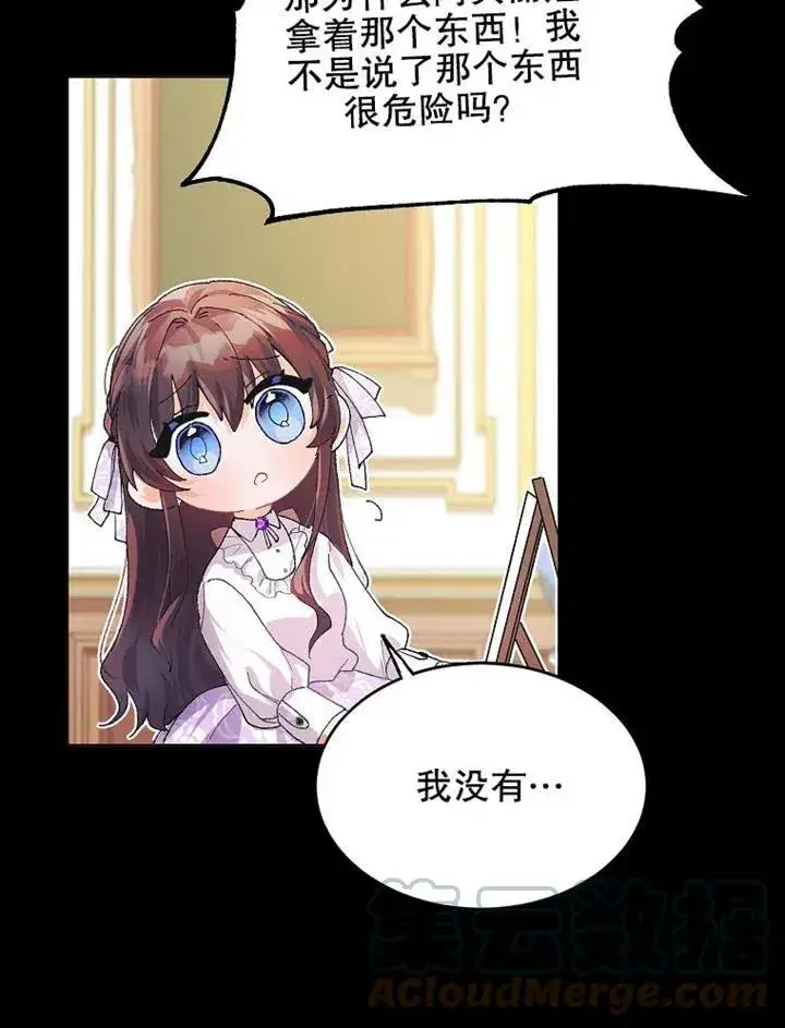 《配角时间有限》第05话图5