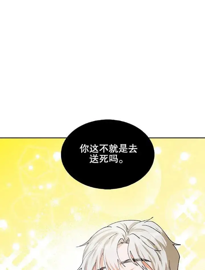 《配角时间有限》第05话图51