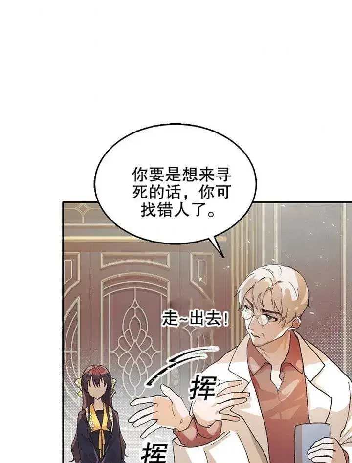 《配角时间有限》第05话图54