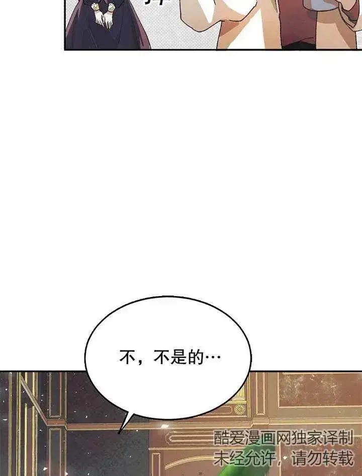 《配角时间有限》第05话图55