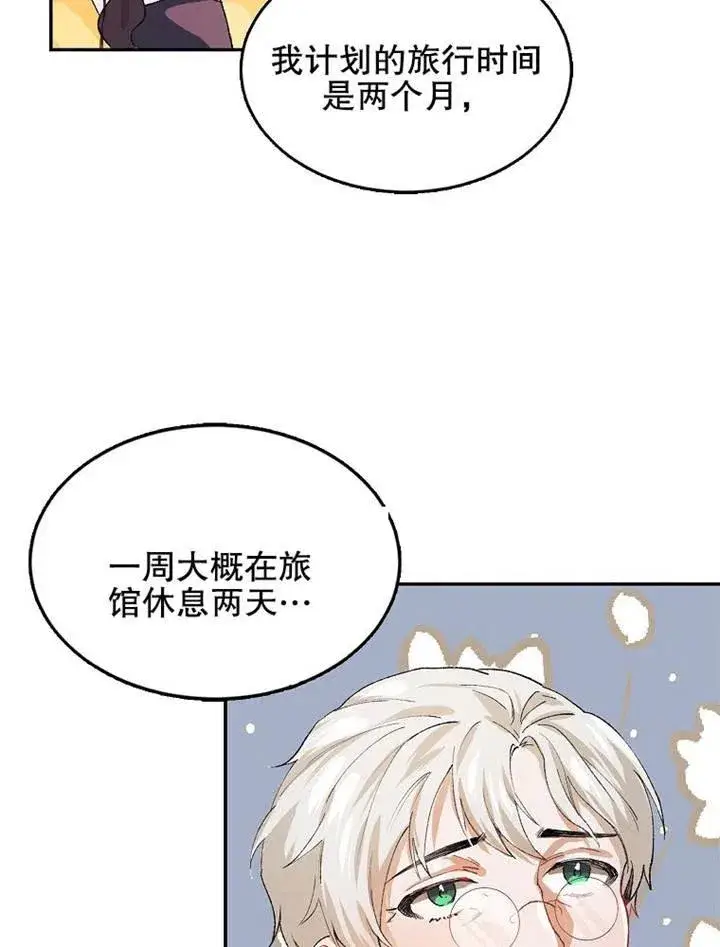 《配角时间有限》第05话图58
