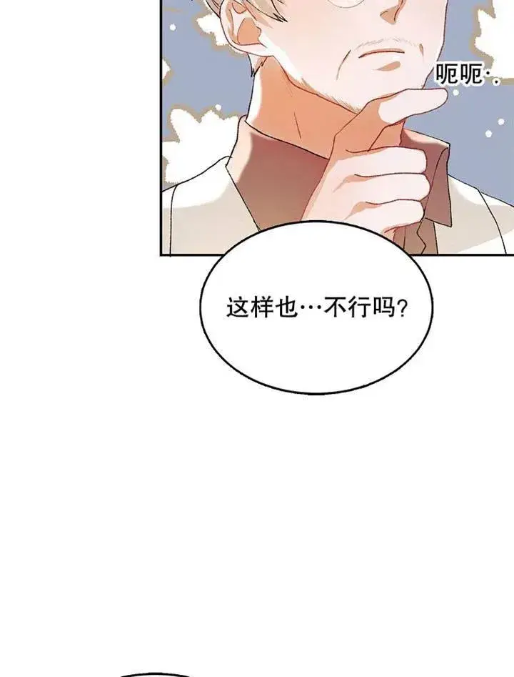 《配角时间有限》第05话图59