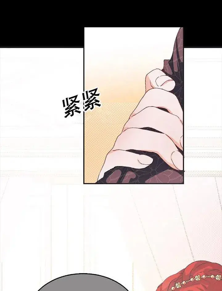 《配角时间有限》第05话图6