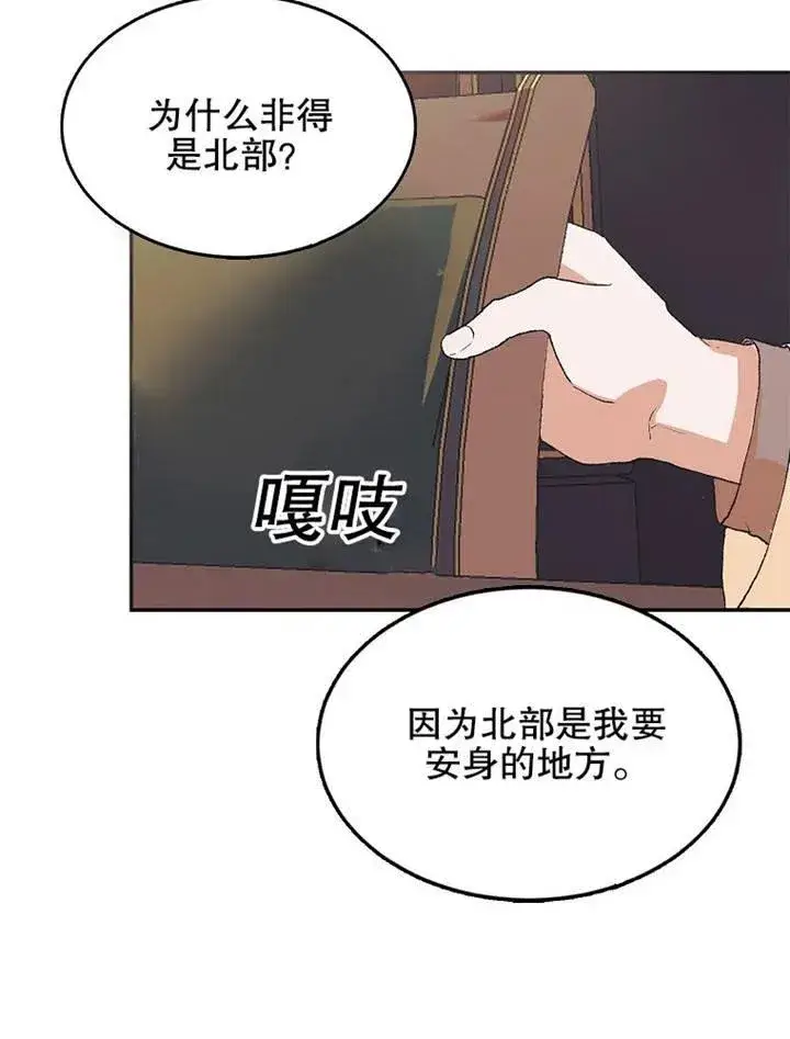 《配角时间有限》第05话图60