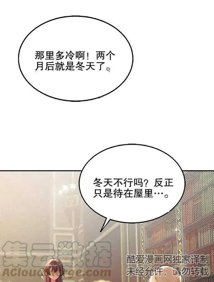 《配角时间有限》第05话图61