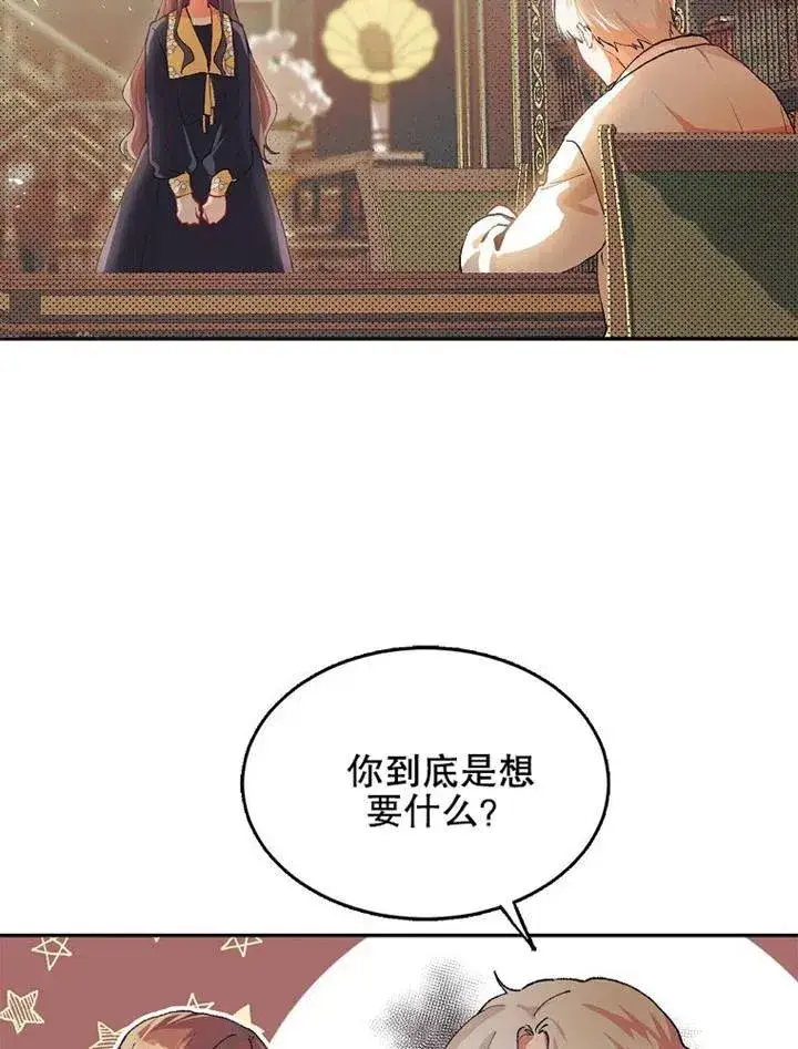 《配角时间有限》第05话图62