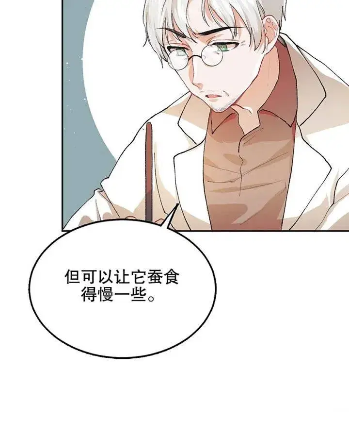 《配角时间有限》第05话图66