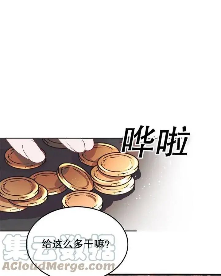《配角时间有限》第05话图69