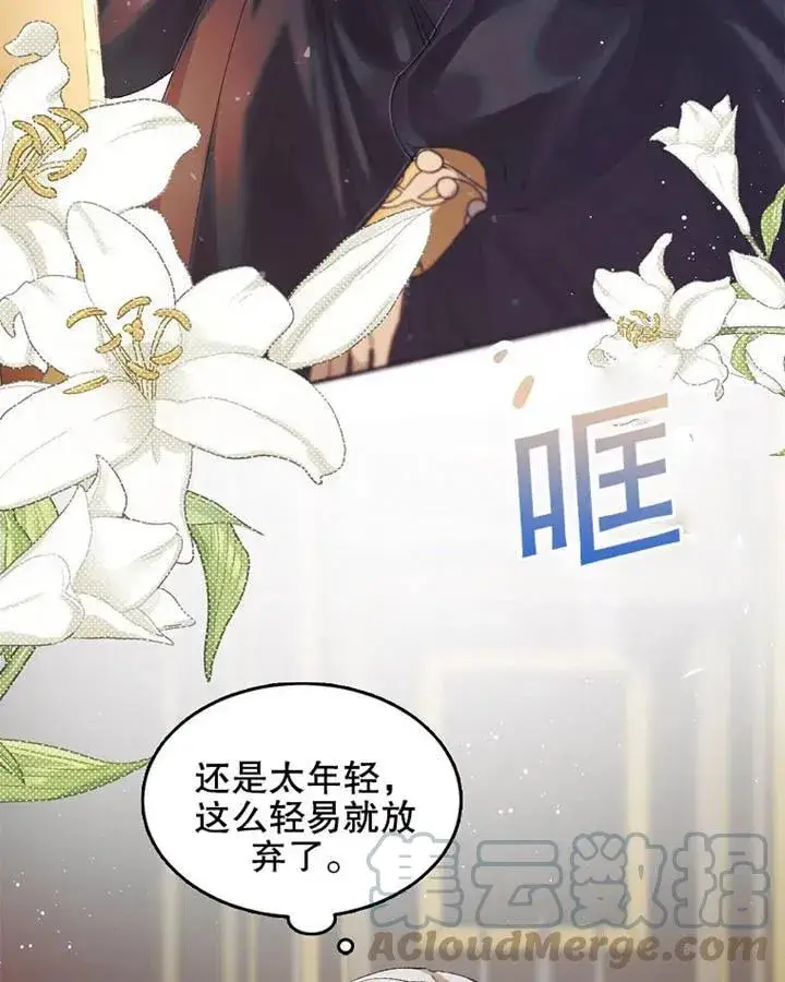 《配角时间有限》第05话图73