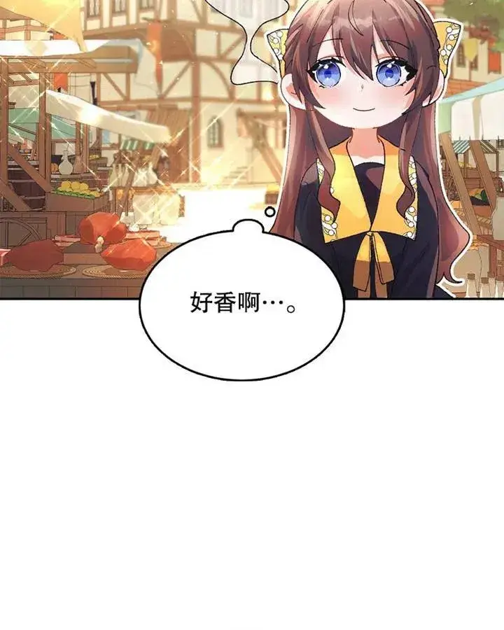 《配角时间有限》第05话图79