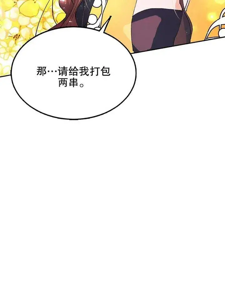 《配角时间有限》第05话图83
