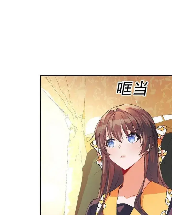 《配角时间有限》第05话图84