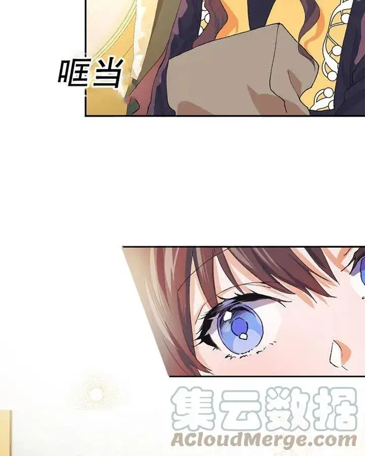 《配角时间有限》第05话图85