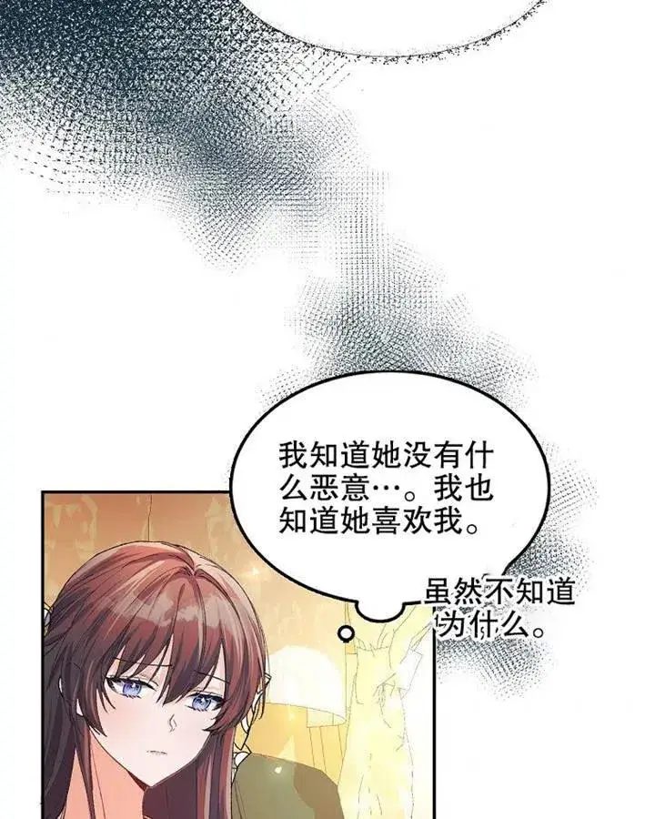 《配角时间有限》第05话图87