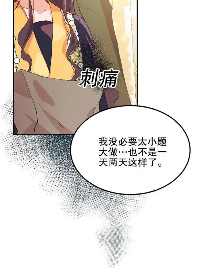 《配角时间有限》第05话图88