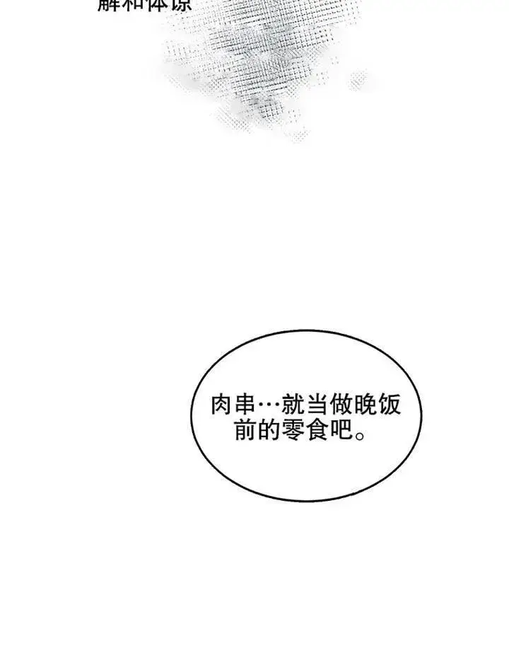 《配角时间有限》第05话图90
