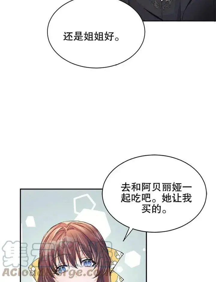 《配角时间有限》第05话图97
