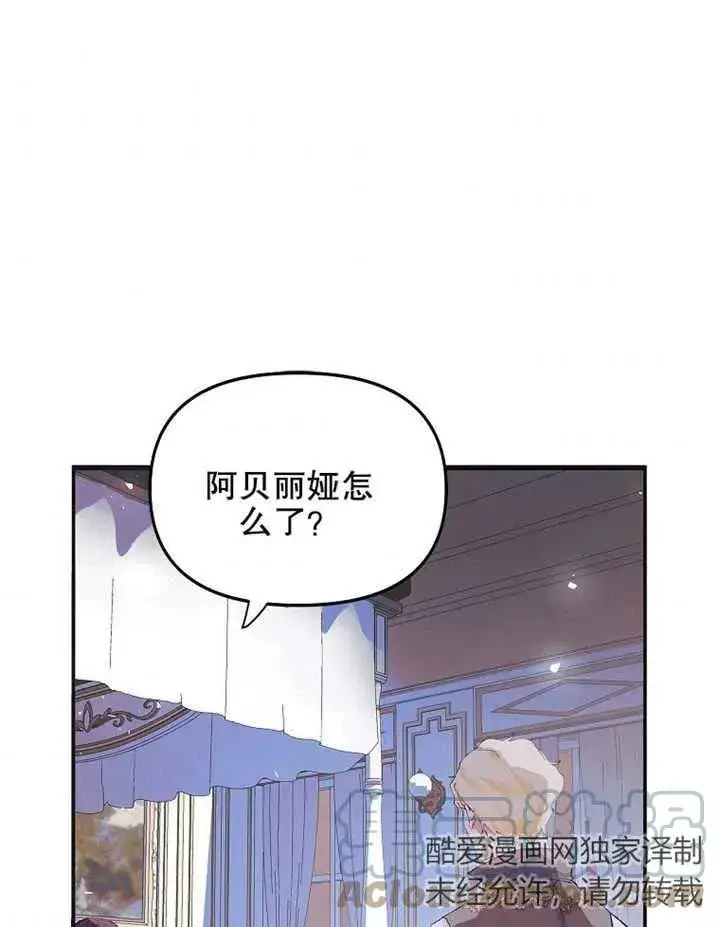 《配角时间有限》第06话图10