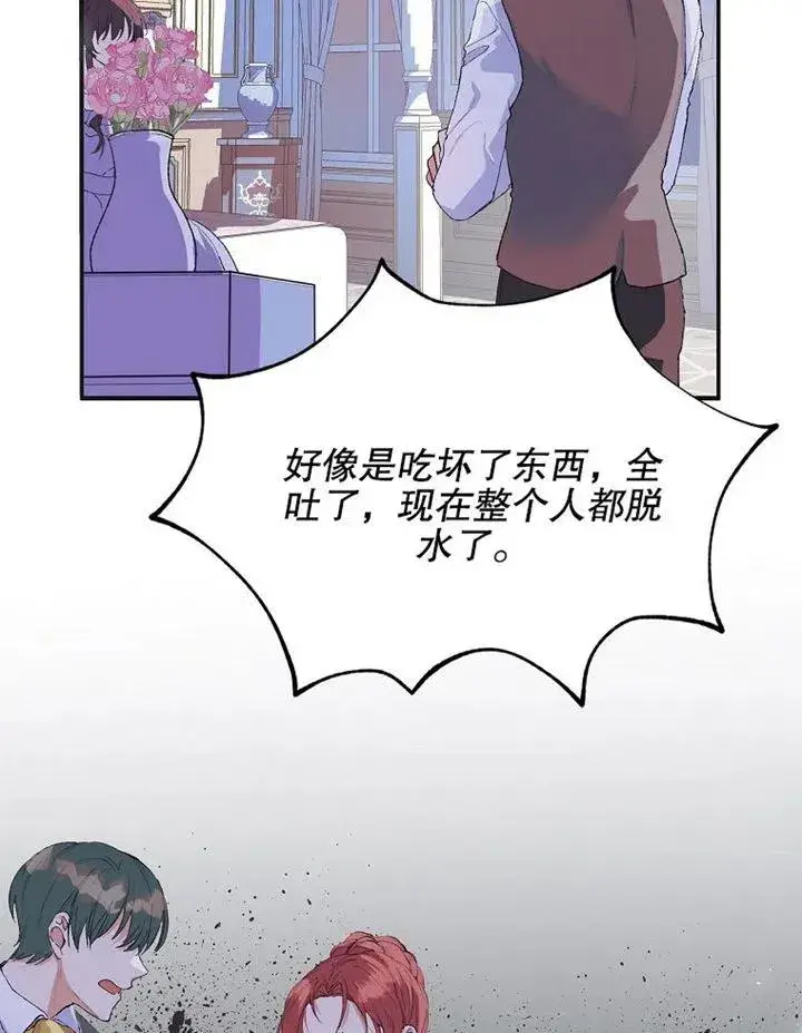 《配角时间有限》第06话图11