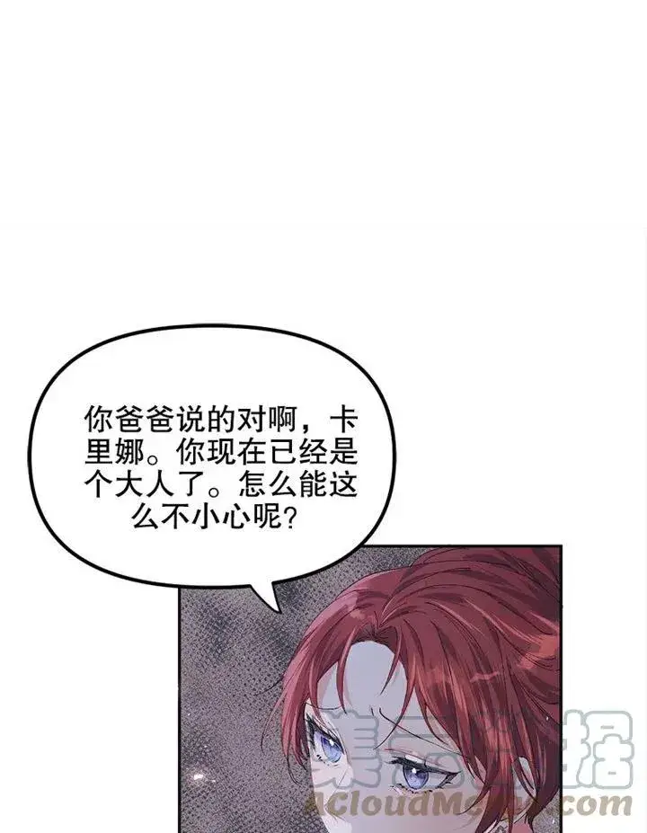 《配角时间有限》第06话图13