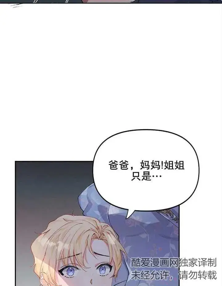 《配角时间有限》第06话图17