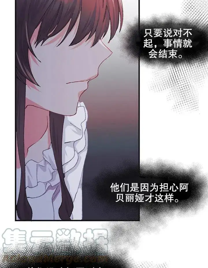 《配角时间有限》第06话图19