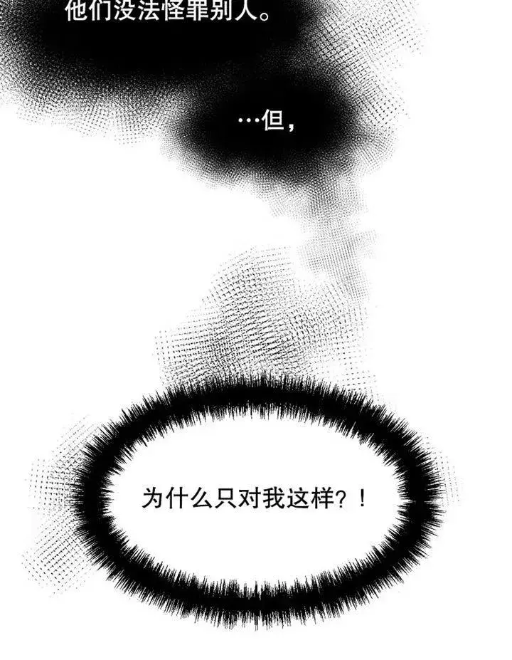 《配角时间有限》第06话图20