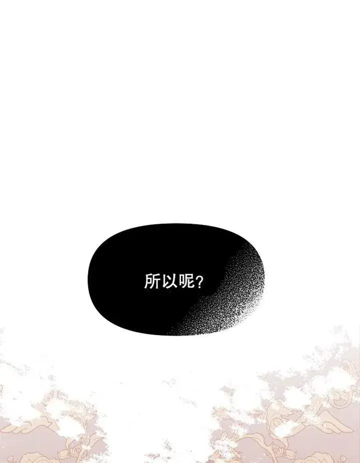 《配角时间有限》第06话图21