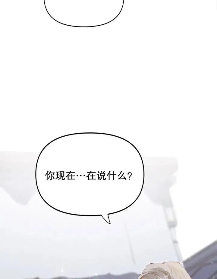 《配角时间有限》第06话图24