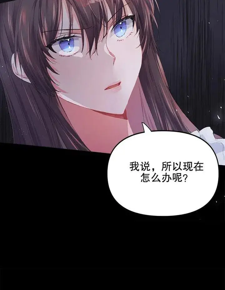 《配角时间有限》第06话图26