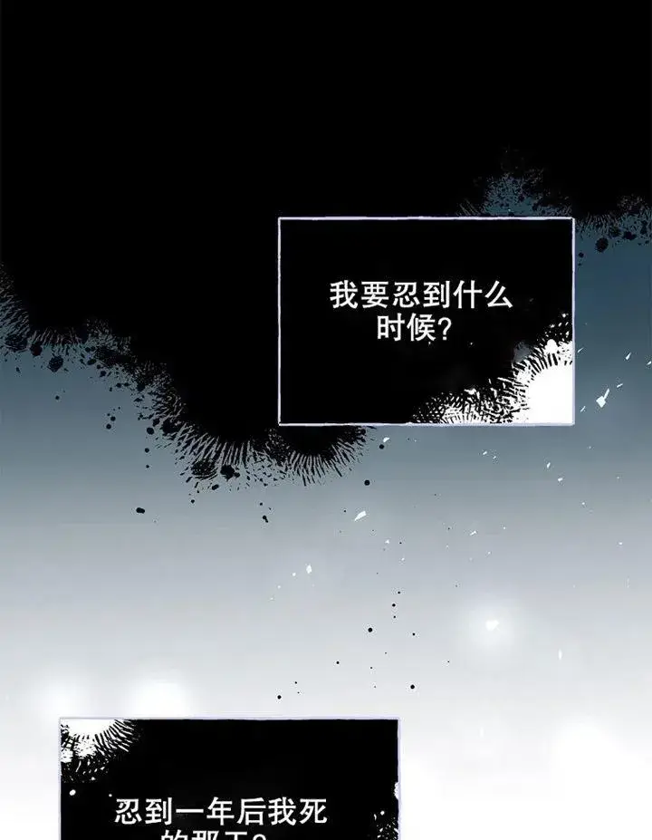 《配角时间有限》第06话图27
