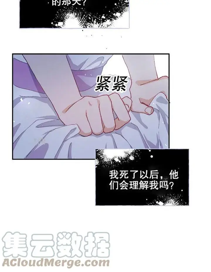 《配角时间有限》第06话图28