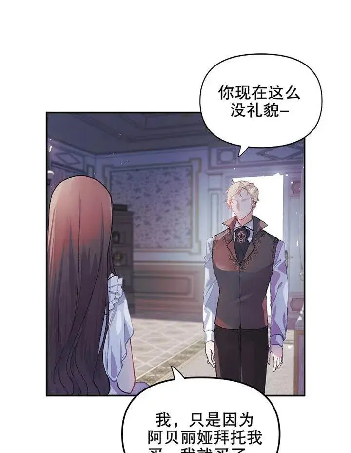 《配角时间有限》第06话图29