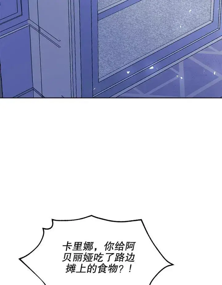 《配角时间有限》第06话图3